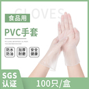 乳胶手套女 防护一次性手套PVC食品级厨房洗碗做家务专用烘焙加厚