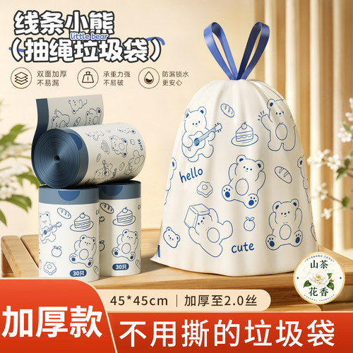卡通小熊垃圾袋抽绳加厚