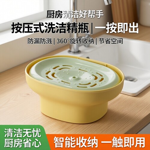厨房洗洁精水槽按压神器