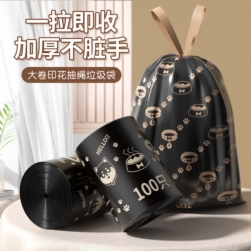 【隐私黑】家用加厚垃圾袋