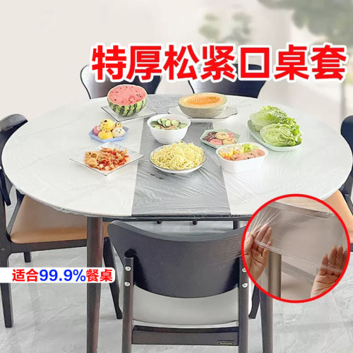 【婚庆必备】一次性桌布