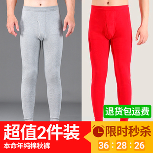男式 衬裤 线裤 男士 男款 纯棉全棉打底线裤 冬季 秋裤 100%棉毛保暖裤