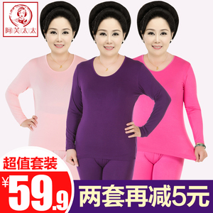 中老年莫代尔大码圆领秋衣秋裤套装女薄款妈妈内衣加肥加大衬衣