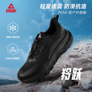 匹克态极羚跃秋冬季一脚蹬轻户外溯溪运动鞋男女止滑抓地越野跑鞋