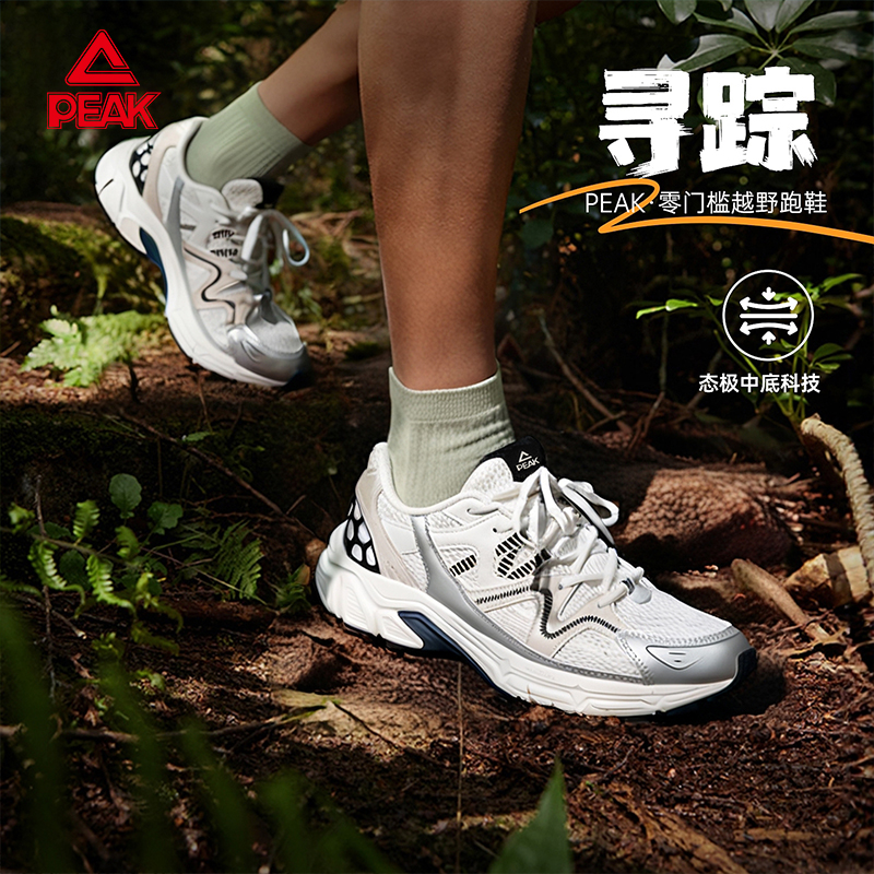 匹克态极户外男登山徒步跑步鞋女