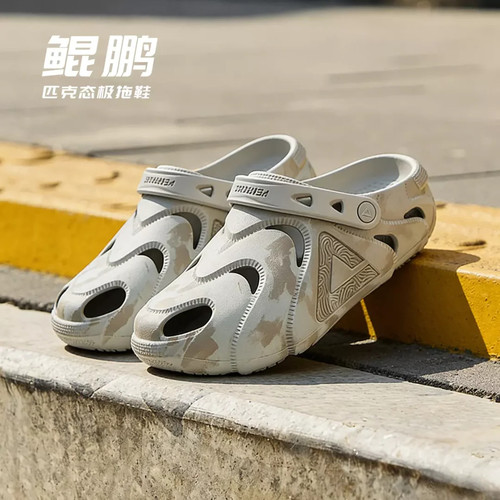 匹克态极洞洞鞋鲲鹏软底沙滩凉鞋