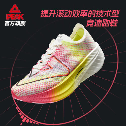 匹克UP30专业马拉松全掌碳板跑鞋