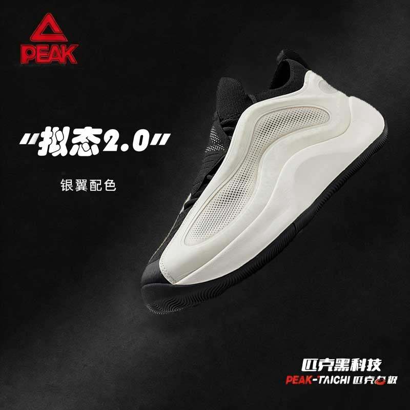 匹克态极维金斯拟态2.0作训鞋篮球文化鞋男实战耐磨运动老爹鞋女,运动鞋new,篮球鞋,淘宝优惠券,粉丝福利购,淘宝优惠卷