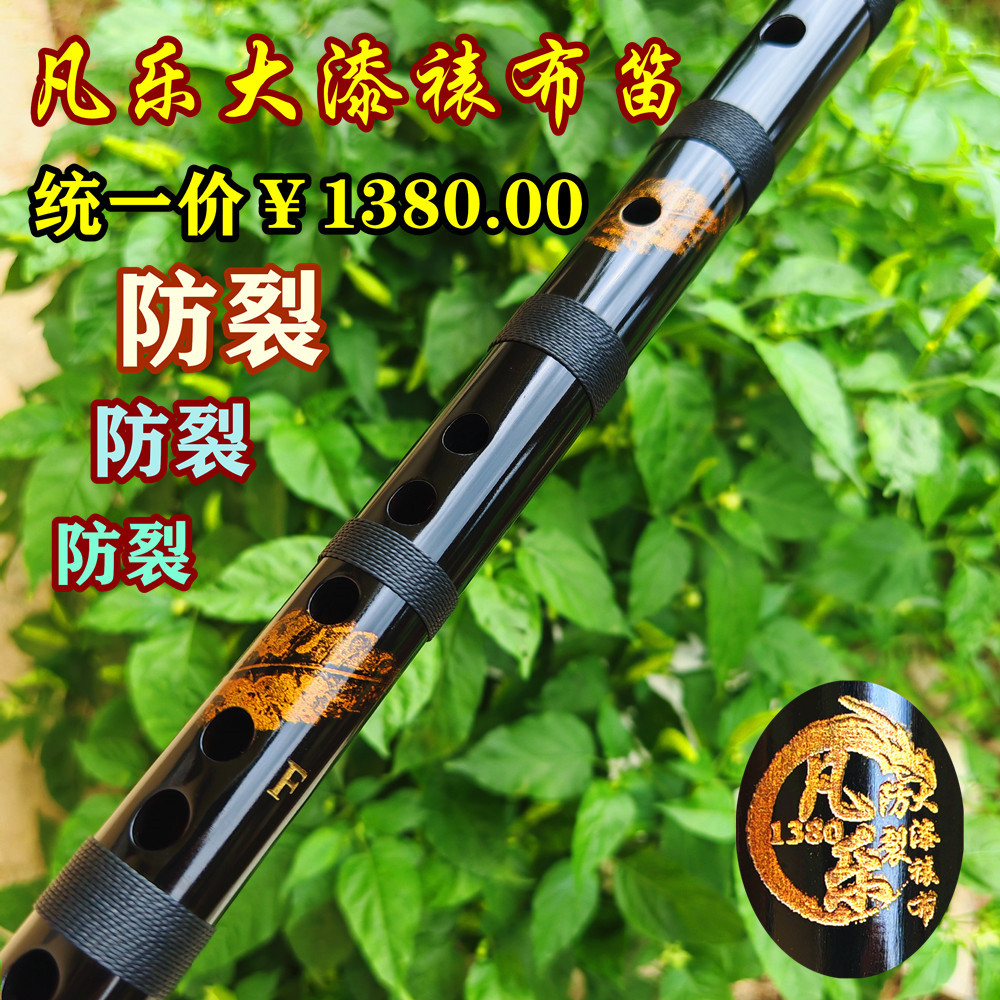防裂苦竹笛，不用担心开裂