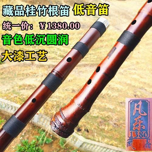 大漆竹根低音笛，音色很像洞箫