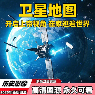 野钓钓点地图钓鱼导航定位卫星地图历史影像立体手机导航电脑高清