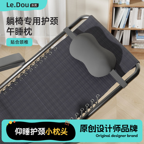 躺椅专用头枕午休椅折叠躺椅
