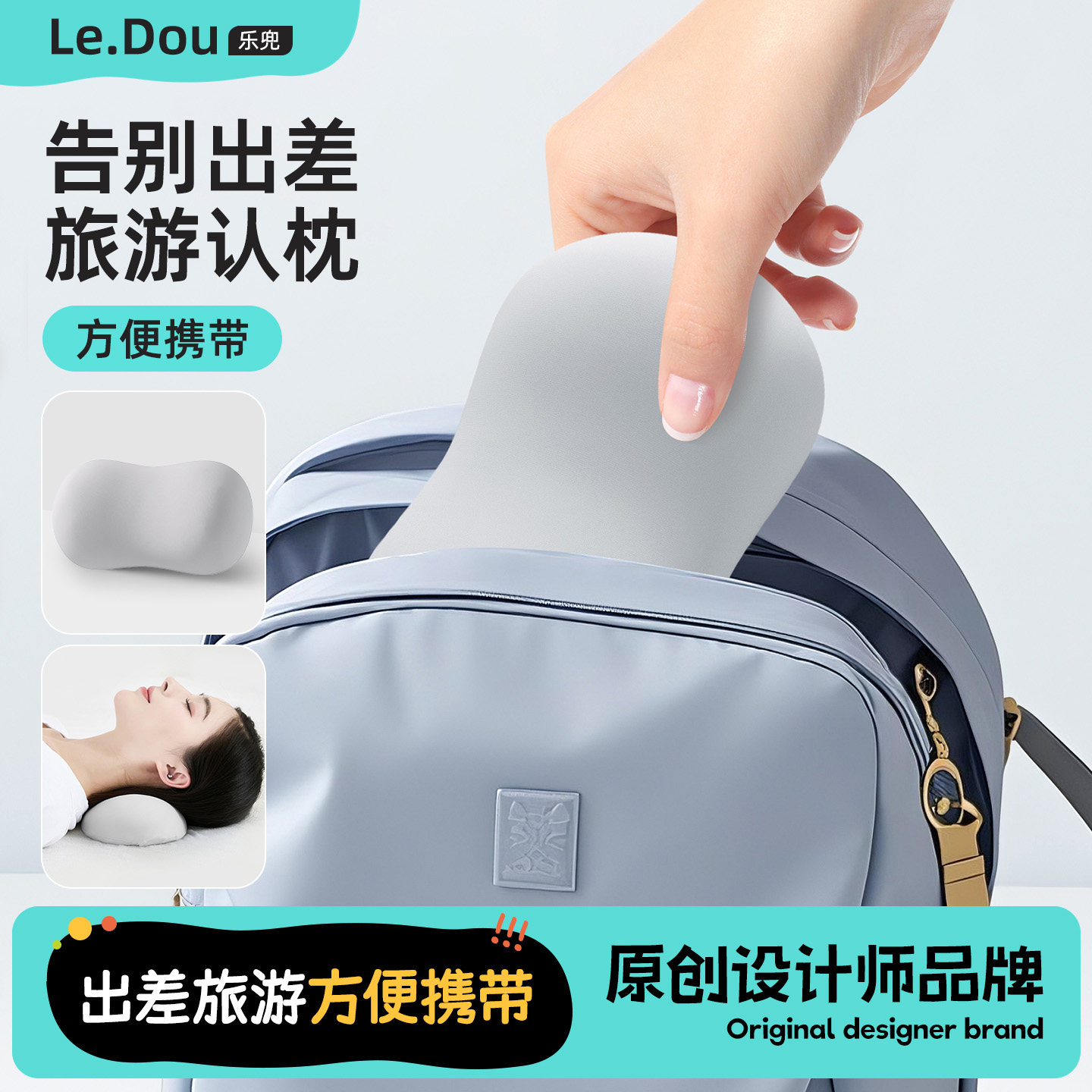 旅行出差便携式迷你颈椎小枕头图片