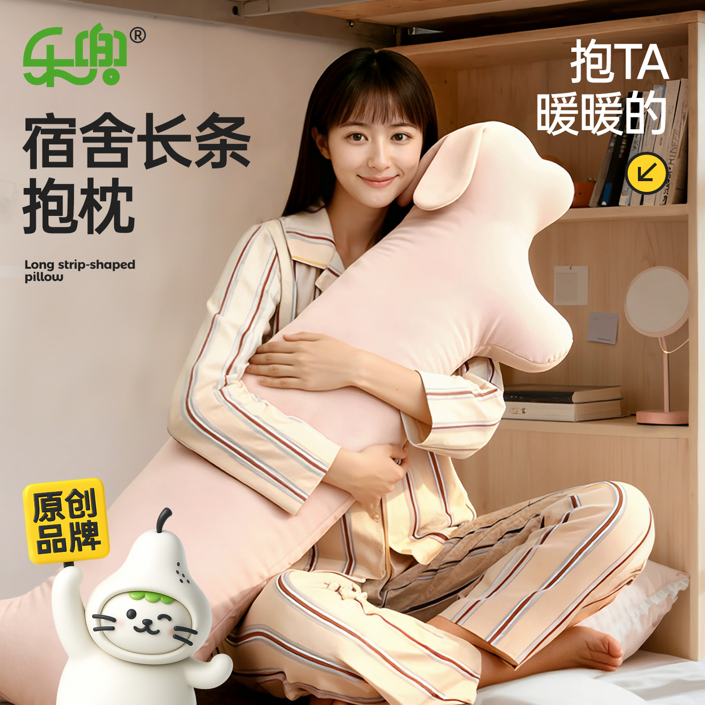腊肠狗高个子女生睡觉夹腿抱枕