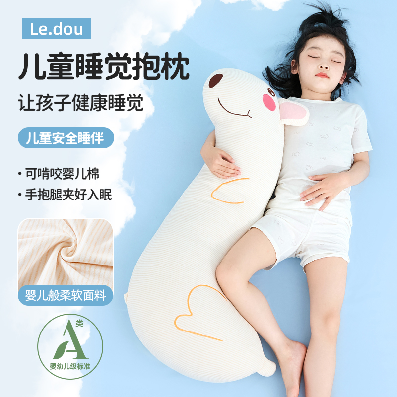 婴儿级面料儿童搂睡抱枕可拆洗