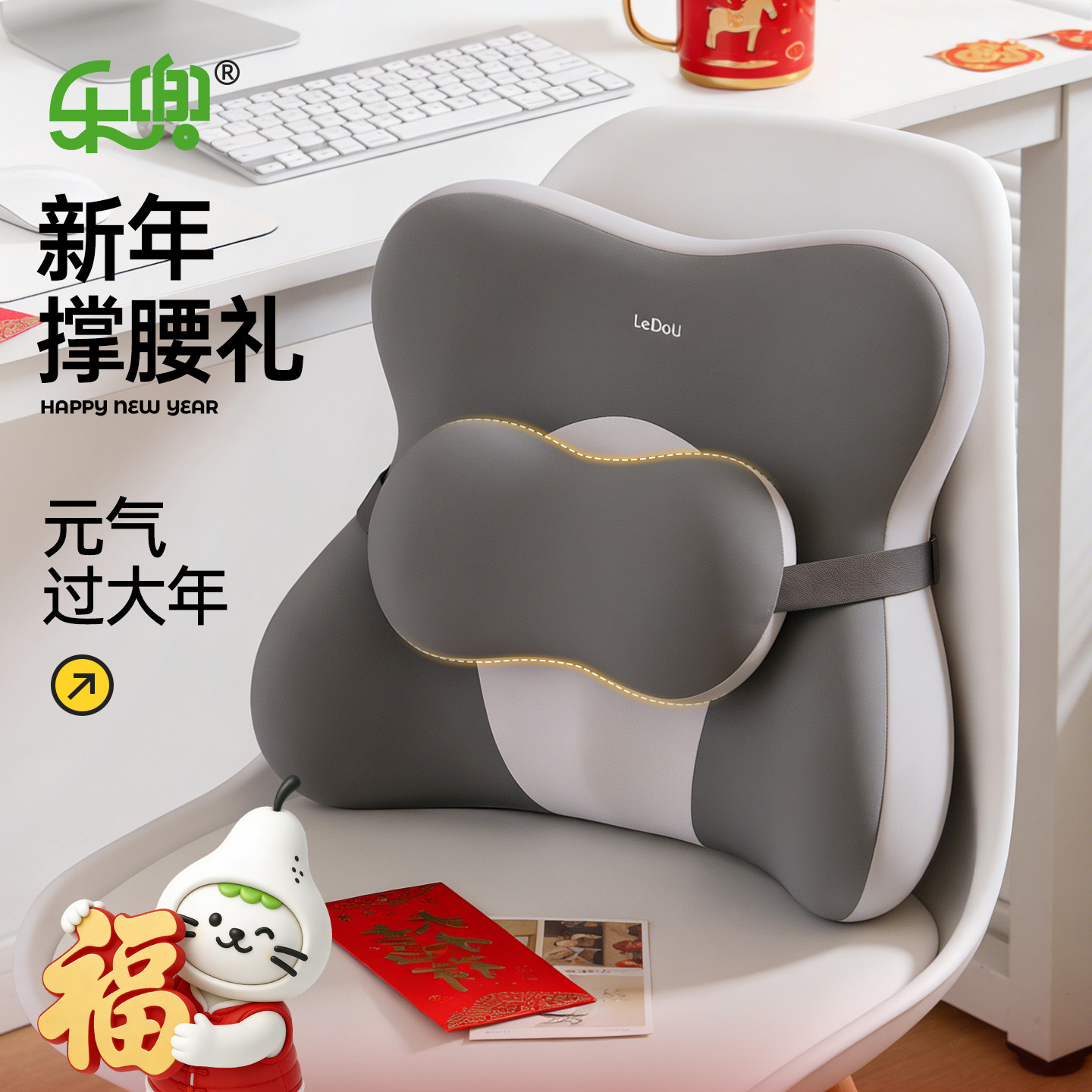 新年好礼腰靠垫办公室座椅护腰撑腰久坐神器腰部支撑春节年会礼品,居家布艺,腰靠垫,淘宝优惠券,粉丝福利购,淘宝优惠卷