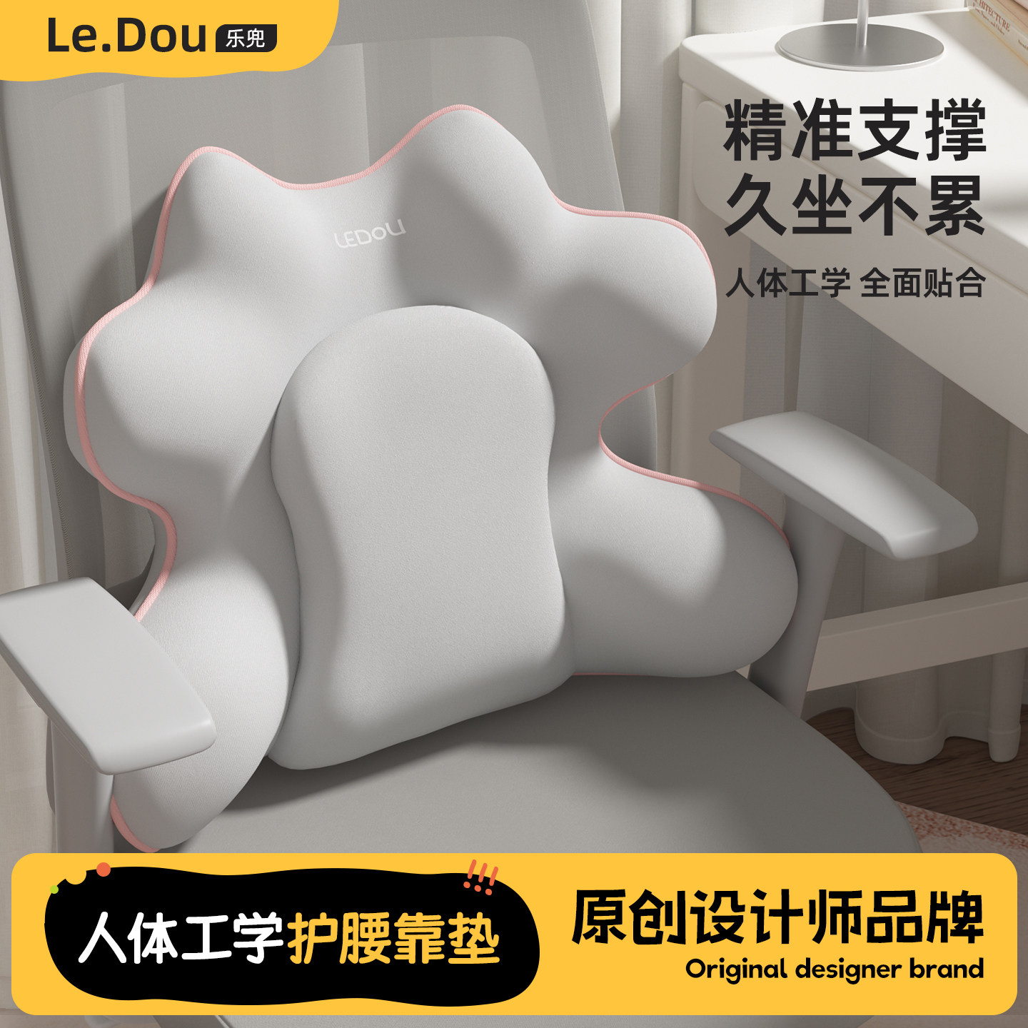 办公室腰靠护腰靠垫腰部支撑靠垫座椅椅子靠背腰垫腰托久坐神器,居家布艺,床头靠垫,淘宝优惠券,粉丝福利购,淘宝优惠卷