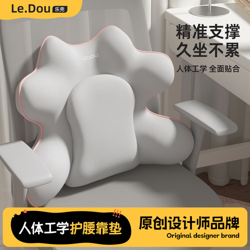 座椅腰部支撑靠垫护腰久坐神器