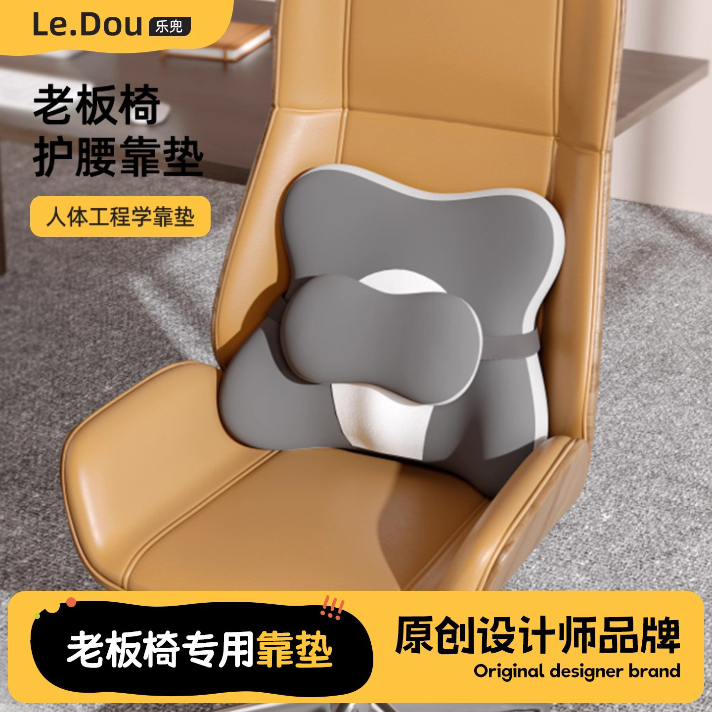 老板椅护腰靠垫商务老板椅大班椅腰部支撑坐垫靠垫一体办公室靠背,居家布艺,腰靠垫,淘宝优惠券,粉丝福利购,淘宝优惠卷