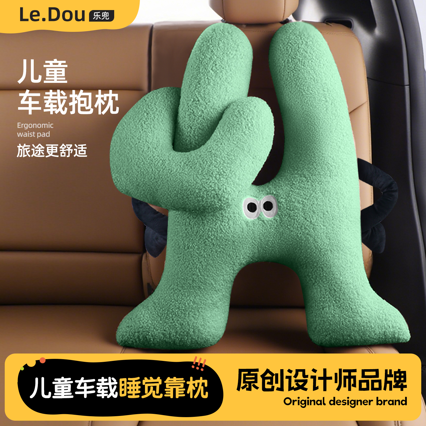 儿童车载睡觉神器护颈靠枕