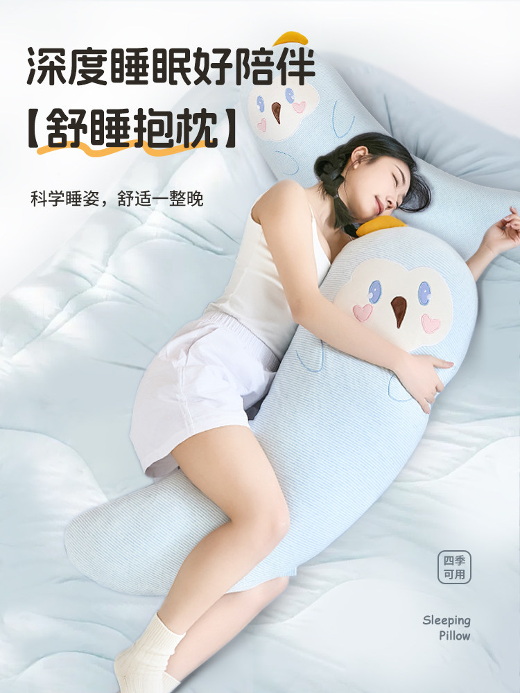 采购产品床上睡觉枕头,可爱的长条状的女孩,特别的腿夹的男孩和