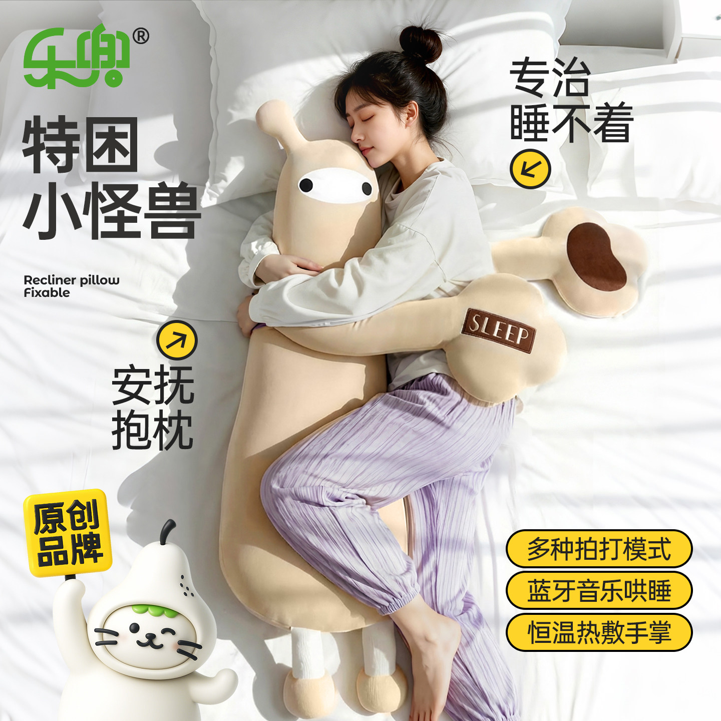 安全感小怪兽抱枕夹腿睡觉神器