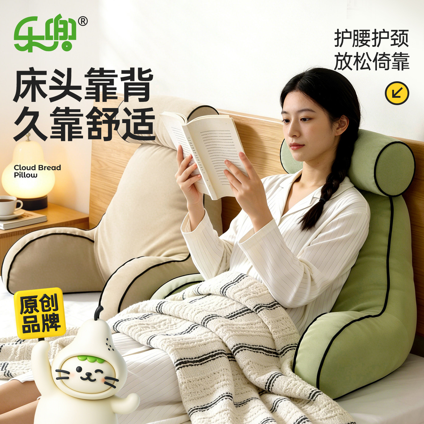 乐兜床头靠垫护腰护颈久靠舒适软垫床上枕头靠枕看书大靠背垫靠腿,居家布艺,床头靠垫,淘宝优惠券,粉丝福利购,淘宝优惠卷