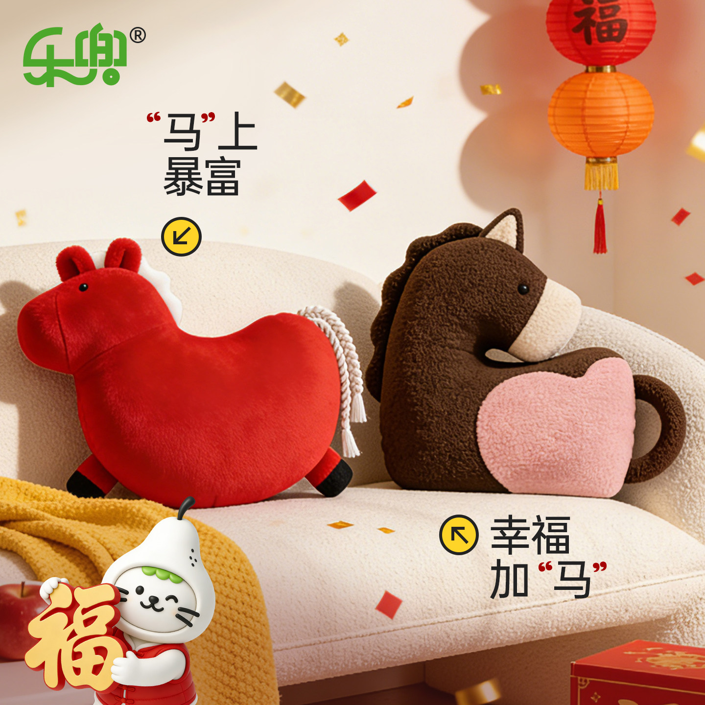 马年抱枕可露丽风毛绒玩偶腰靠垫客厅沙发新年红色喜庆装饰布置,居家布艺,腰靠垫,淘宝优惠券,粉丝福利购,淘宝优惠卷