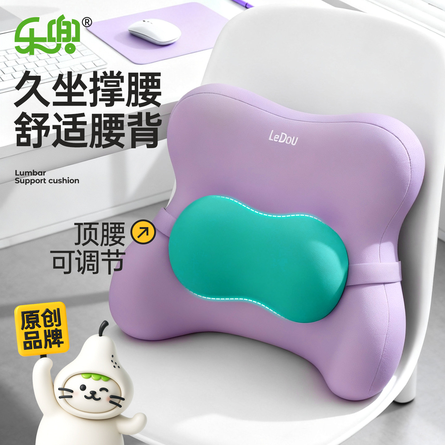 腰靠垫办公室座椅护腰工位久坐神器椅子腰靠垫腰部支撑腰托腰靠背,居家布艺,腰靠垫,淘宝优惠券,粉丝福利购,淘宝优惠卷