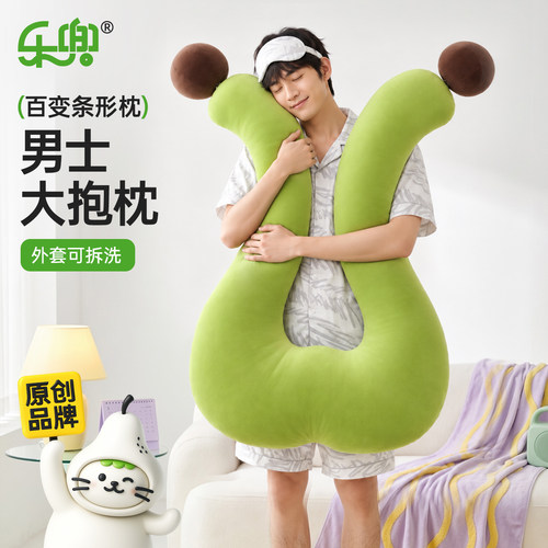 长条抱枕睡觉夹腿男生款专用床上