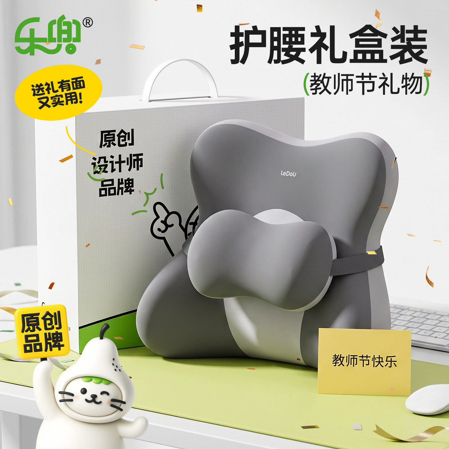 乐兜靠垫办公室腰部支撑靠垫图片