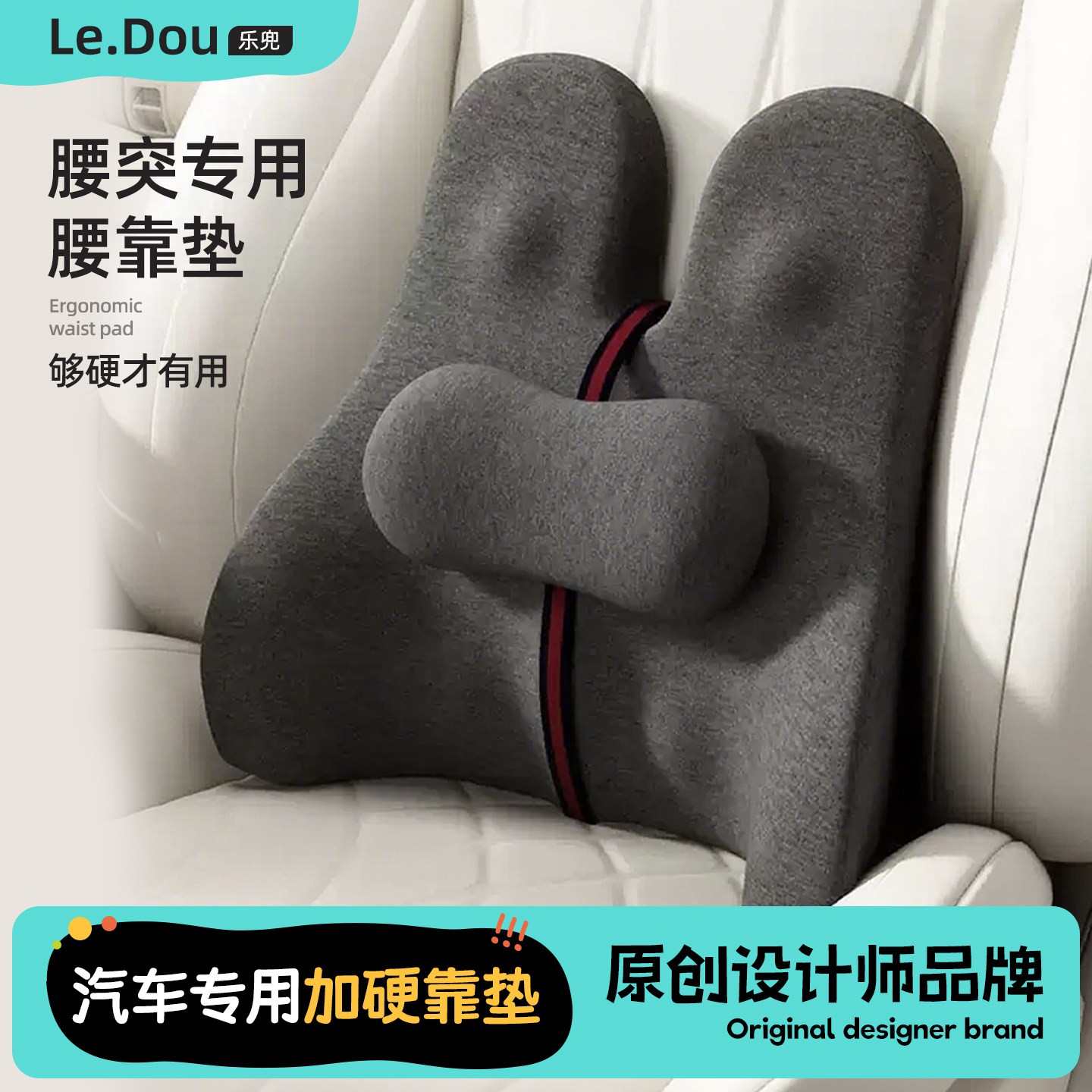 腰突专用腰靠腰椎间盘突出办公室座椅腰枕托靠垫护腰工位久坐神器,居家布艺,腰靠垫,淘宝优惠券,粉丝福利购,淘宝优惠卷