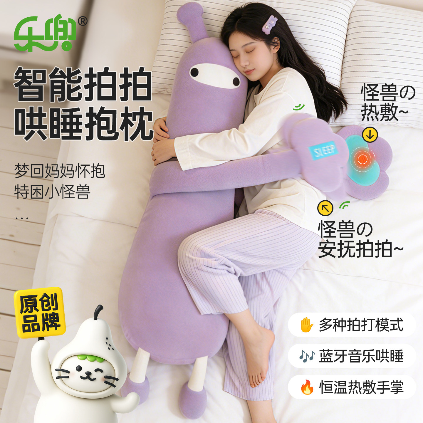 乐兜睡觉抱枕拍打哄睡神器成人陪睡安抚玩偶暖腹生理期送女生礼物
