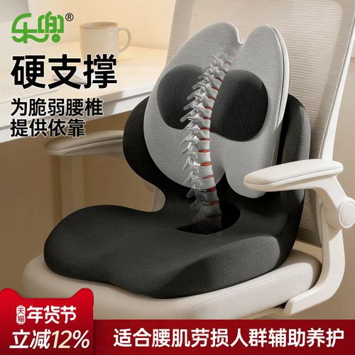 人体工学护腰腰靠垫久坐不酸