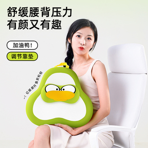 护腰靠背垫靠垫办公室腰靠垫座椅子工位久坐神器人体工学腰垫上班