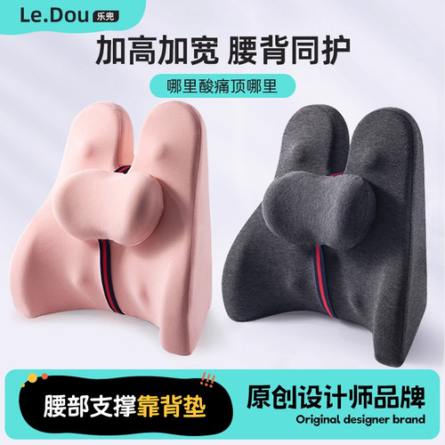 办公室护腰靠垫久坐腰靠腰枕