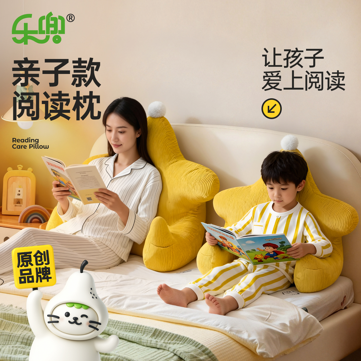 亲子款儿童床头阅读靠垫