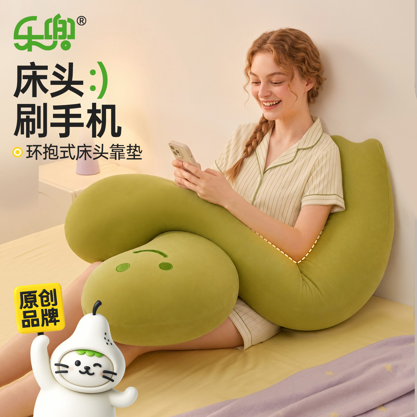 乐兜U形床头靠垫成人女生床上靠枕玩手机神器护颈靠枕新款可拆洗