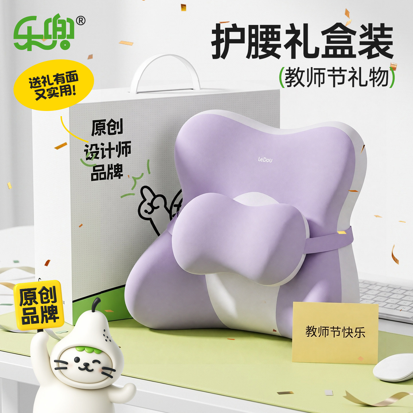 乐兜靠垫办公室腰部支撑靠垫图片