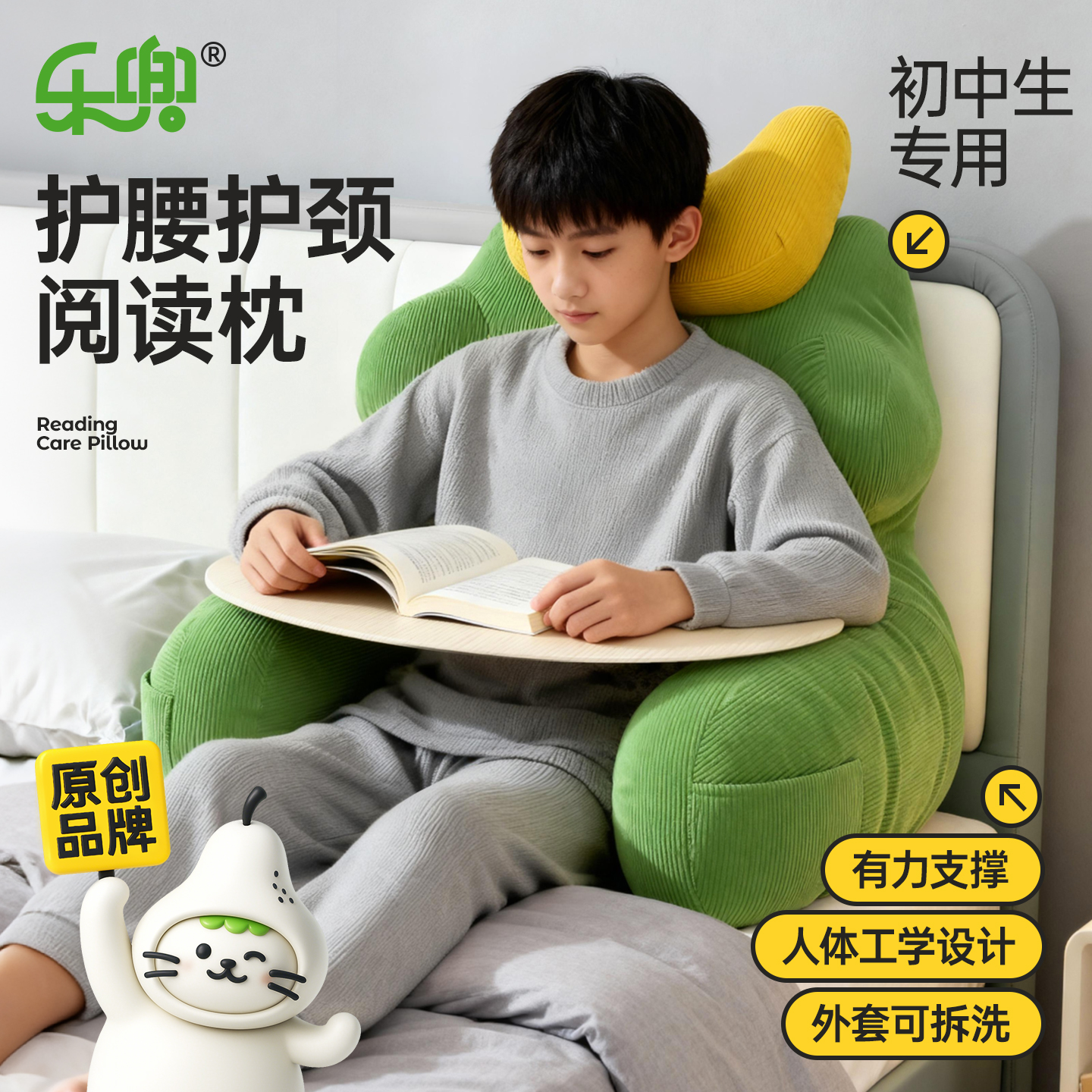 初中生床头阅读靠垫男孩护腰男生