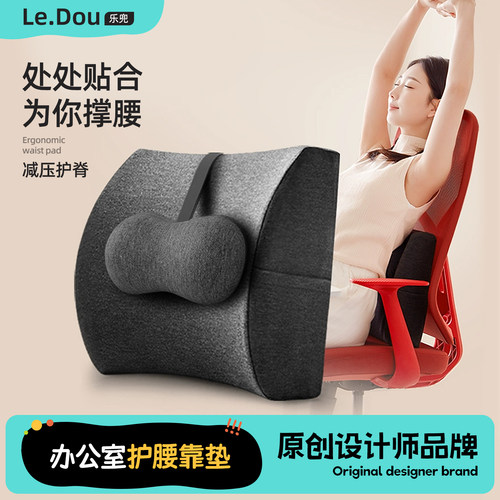 腰垫办公室护腰靠垫靠背垫座椅腰枕椅子工位久坐神器腰靠腰托靠枕 - 封面