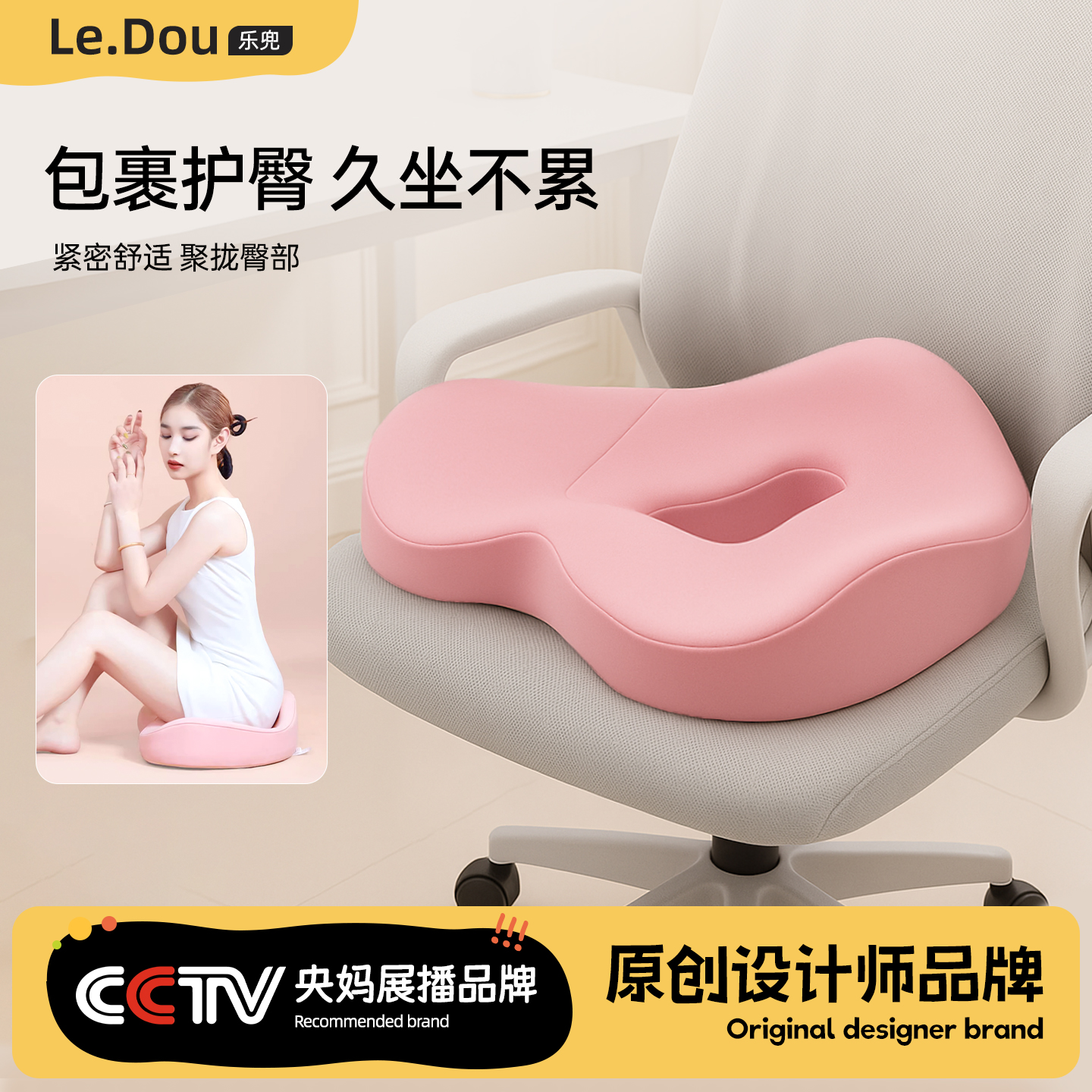 办公室坐垫美臀垫久坐神器记忆棉座垫座椅孕妇屁垫托腰垫椅垫乐兜