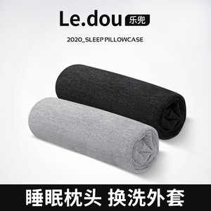 乐兜乐兜 睡眠枕头外套链接专用 亲肤透气 非枕头