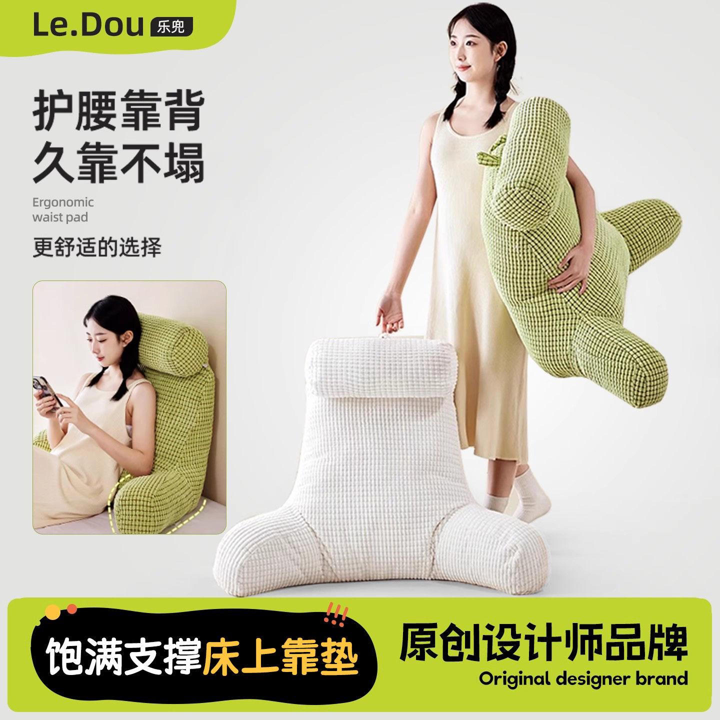 孕妇喂奶阅读靠枕软包大靠背