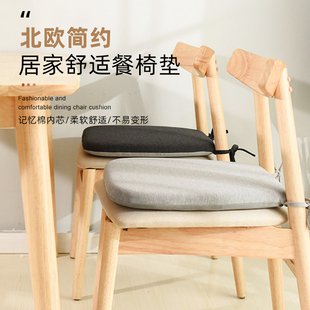 椅子垫屁垫餐桌记忆棉增高家用凳子垫子防屁股痛 简约餐椅坐垫冬季