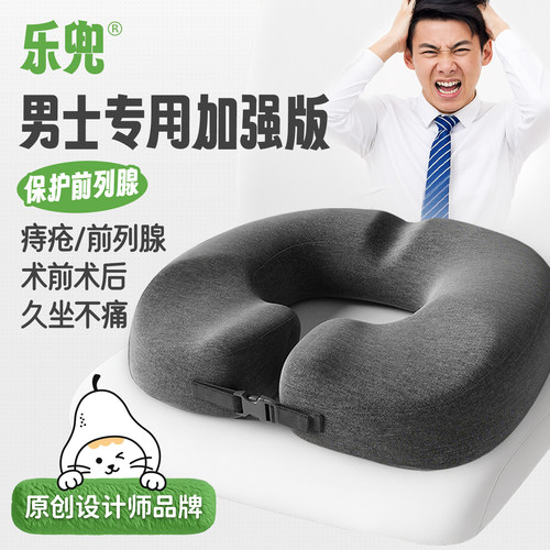 前列腺保护坐垫加大中空透气不闷