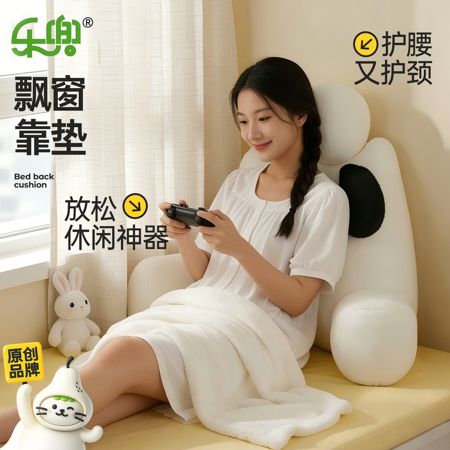 乐兜飘窗靠垫靠背枕床头软包靠背垫抱枕大靠背玩手机护腰护颈腰靠,居家布艺,靠垫/抱枕,淘宝优惠券,粉丝福利购,淘宝优惠卷