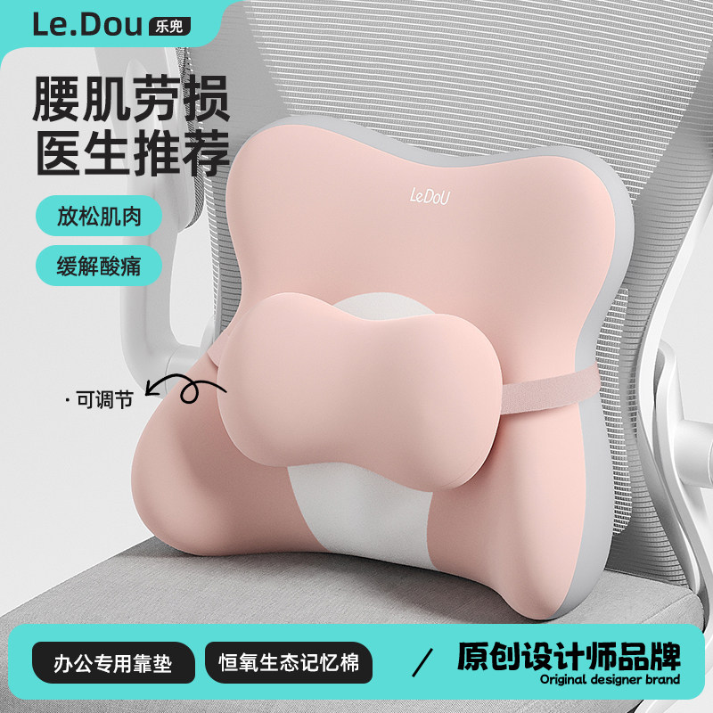 腰肌劳损专用腰靠办公室久坐神器椅子腰托靠背垫护腰靠枕座椅腰枕,居家布艺,腰靠垫,淘宝优惠券,粉丝福利购,淘宝优惠卷