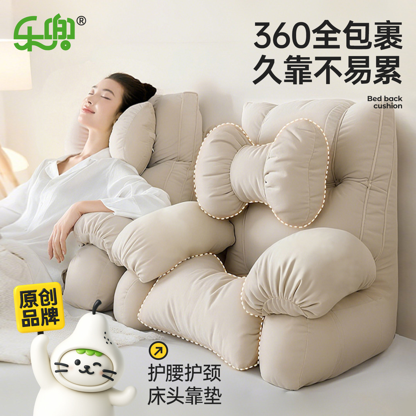 床头靠背软包护腰护颈腰部支撑看书神器沙发靠枕孕妇产妇妈妈礼物