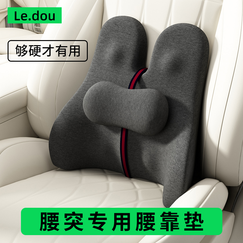 腰突专用腰靠腰椎间盘突出
